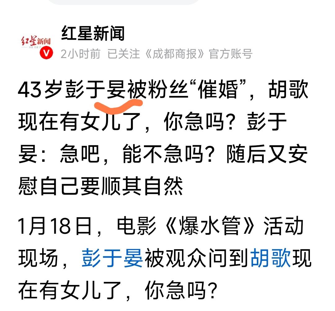 现在网络新闻小编这么不认真吗？