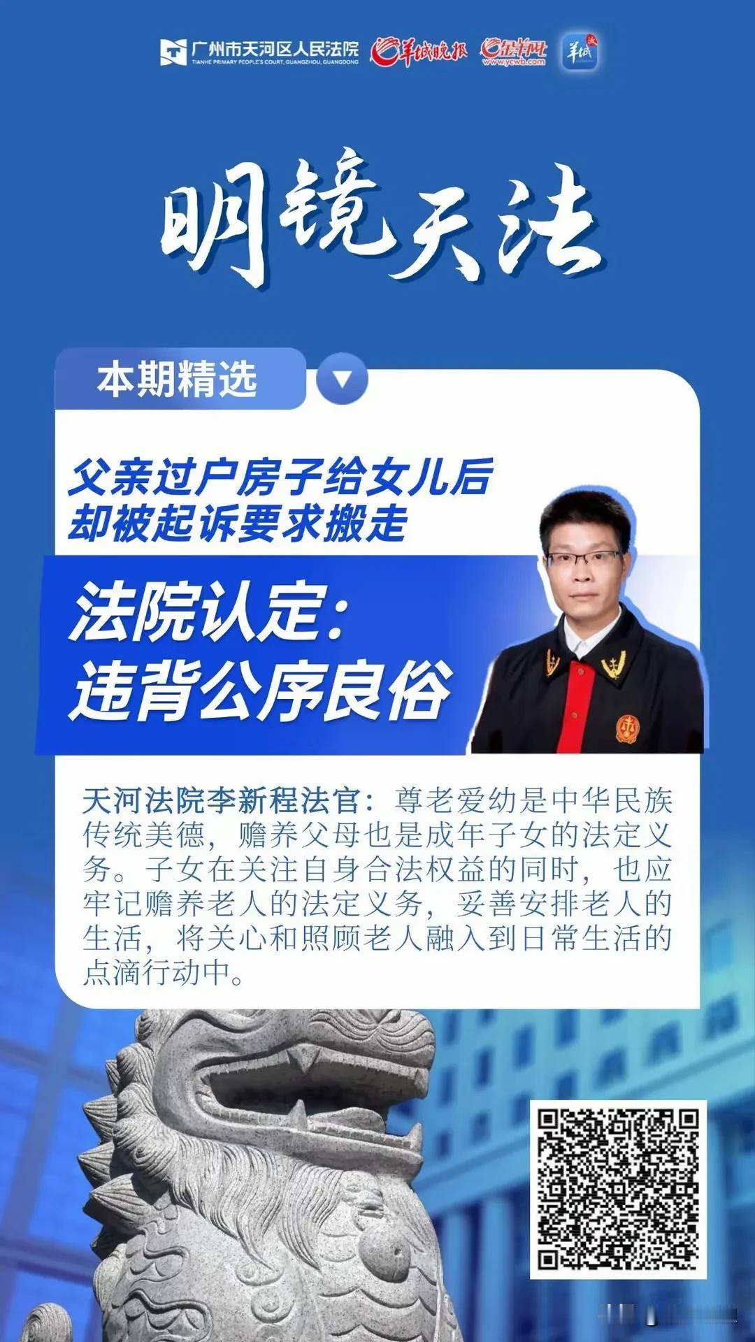 父亲过户房给女儿后被起诉要求搬走，这3点万万没想到
 
1. 没想到女儿如此绝情