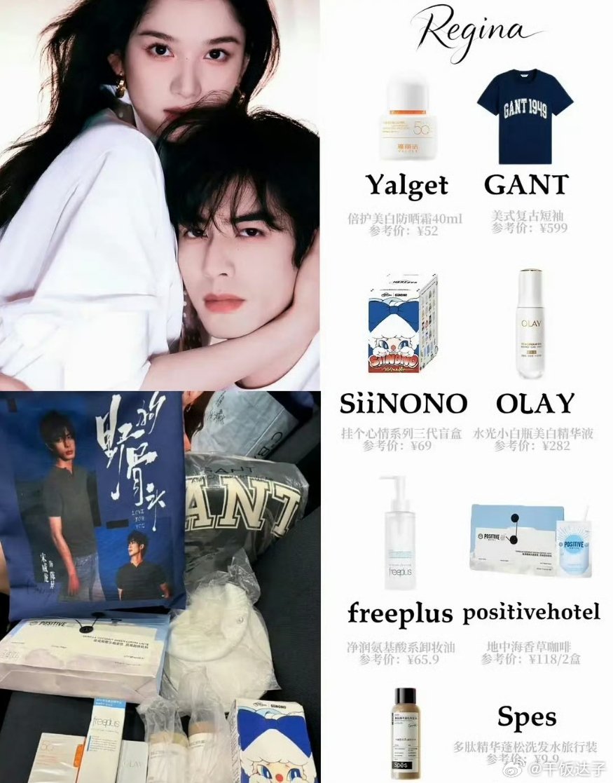虞书欣的伴手礼是不是最寒酸的 