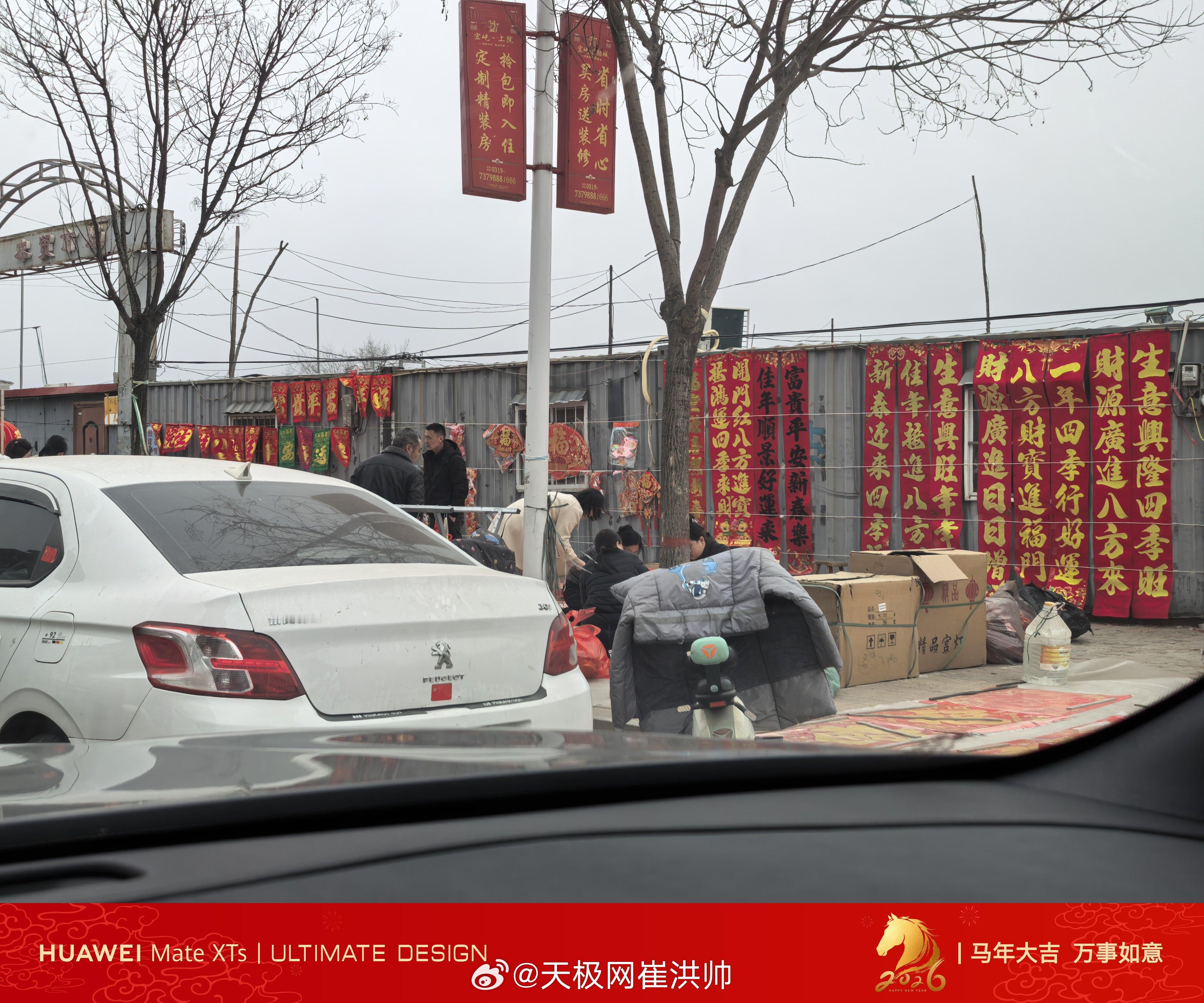 春节 小时候，每年临近春节都跟着老人去大集上买春联，大集上除了各种年货，还有很多