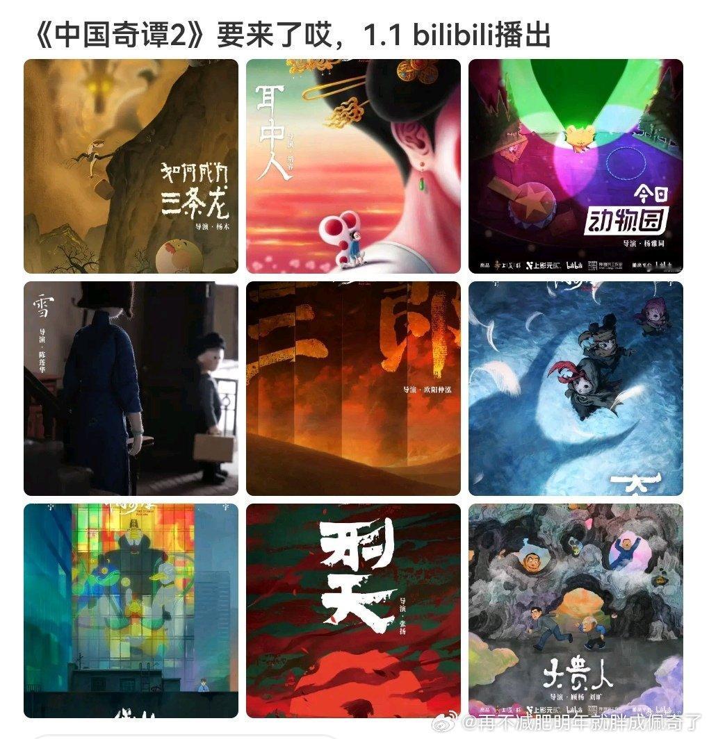 1都只有浪浪山一集有人在意（不过就这一集有人在意就能做成十几亿票房的电影、血赚）