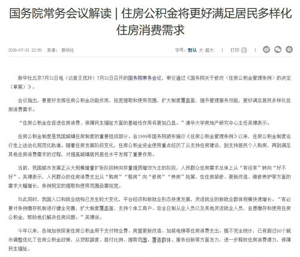 你的公积金将有新变化公积金这次终于改了，说三个最实在的变化：1. 不买房也能用：