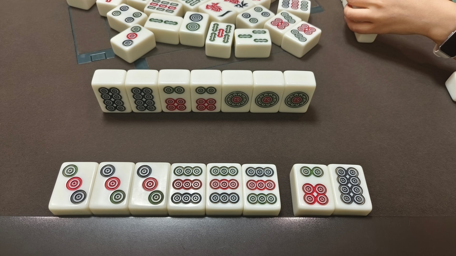 清一色打对自摸三家～嘿嘿嘿 