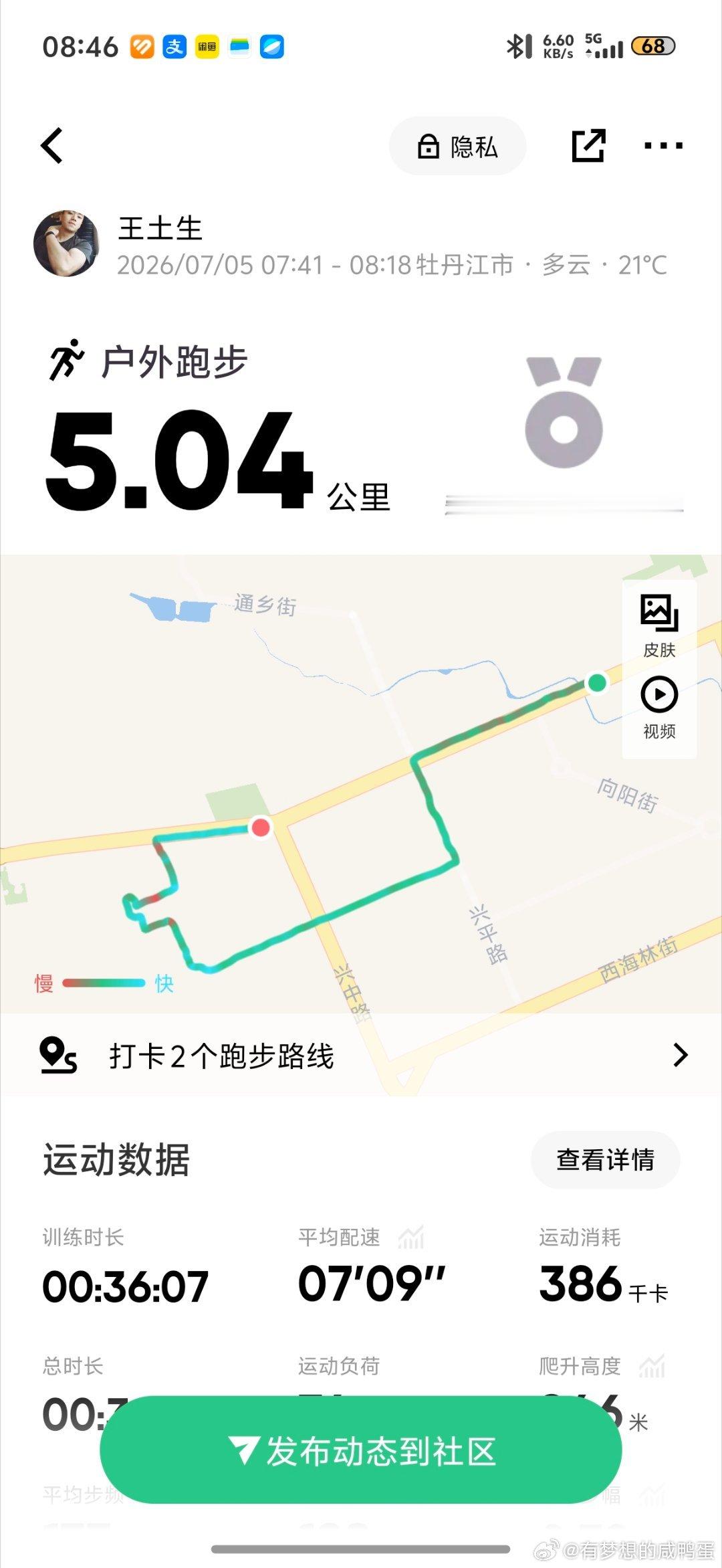 下雨北山体育场关门往师院跑吧最近应该是冲到什么了做的梦都特别狠手表的心率数据总同