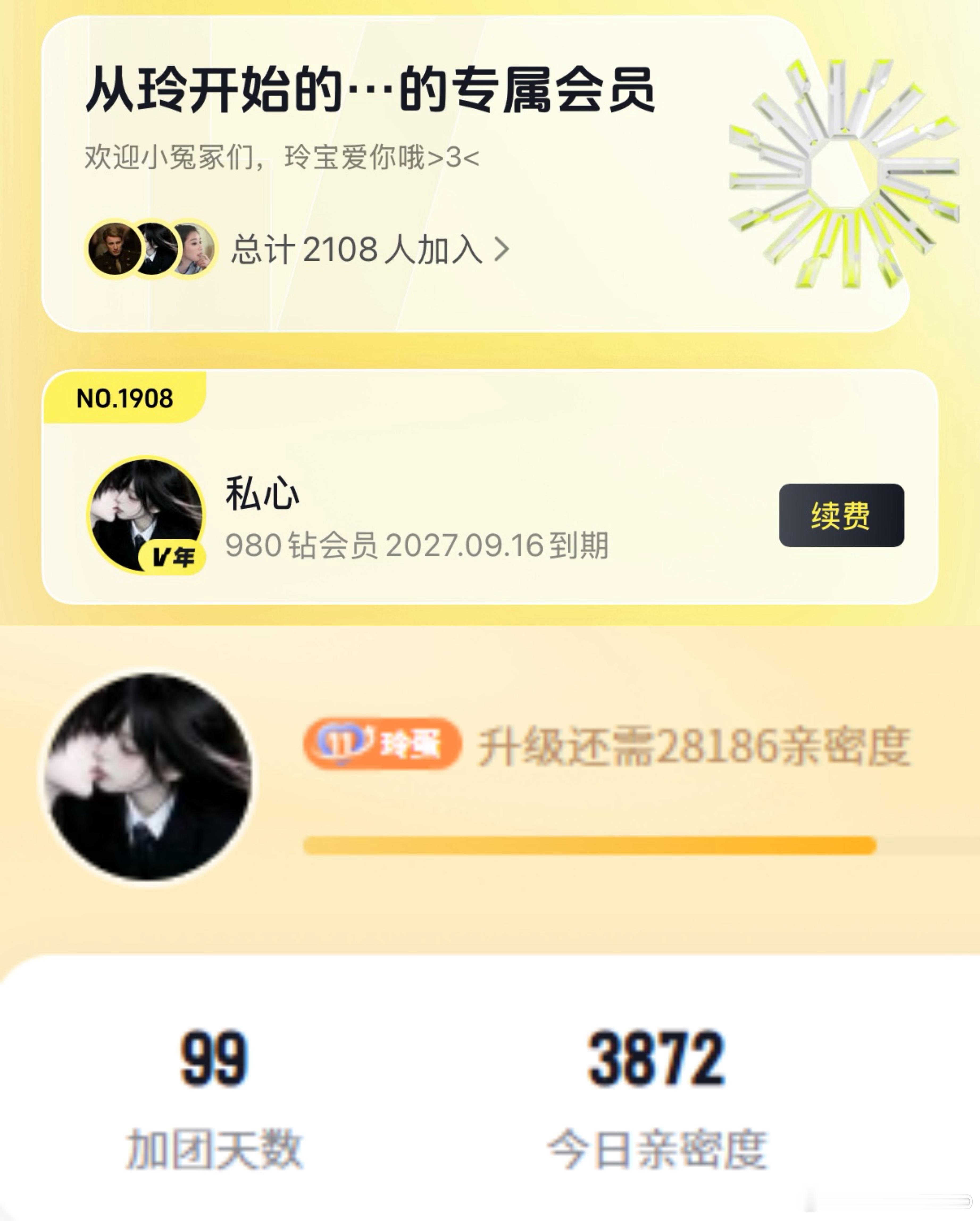 从玲开始的异世界[超话] wrl我们99吧，一年后还会续的 ​​​
