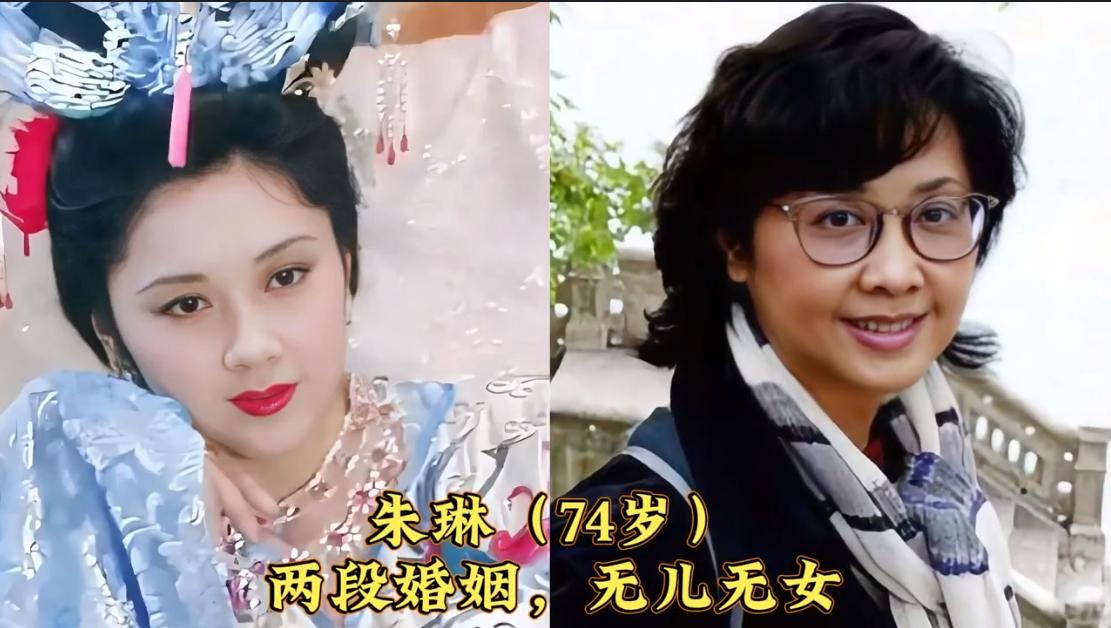 朱琳，没有儿女，可惜了好基因。
曹翠芬，没有儿女，可惜了好基因。
徐小凤，没有儿