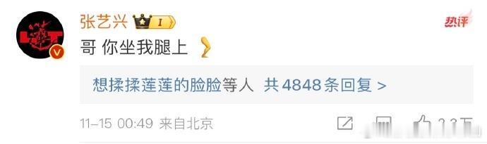 田沁鑫是张艺兴孙红雷cp粉头吧 召唤敦煌的票两秒售罄，孙红雷却要支持张艺兴，从情