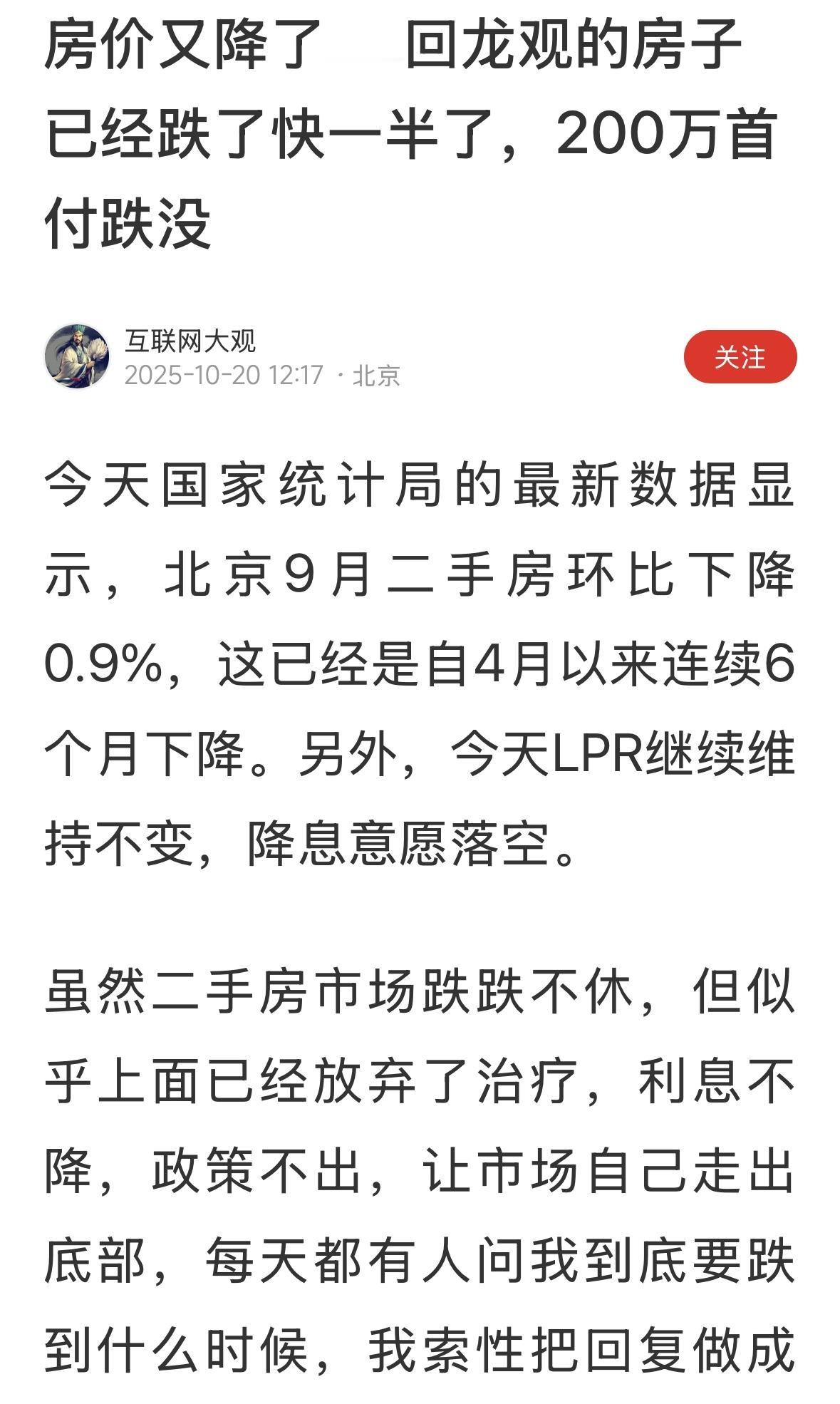 不止是回龙观天通苑看，东三环也一样！