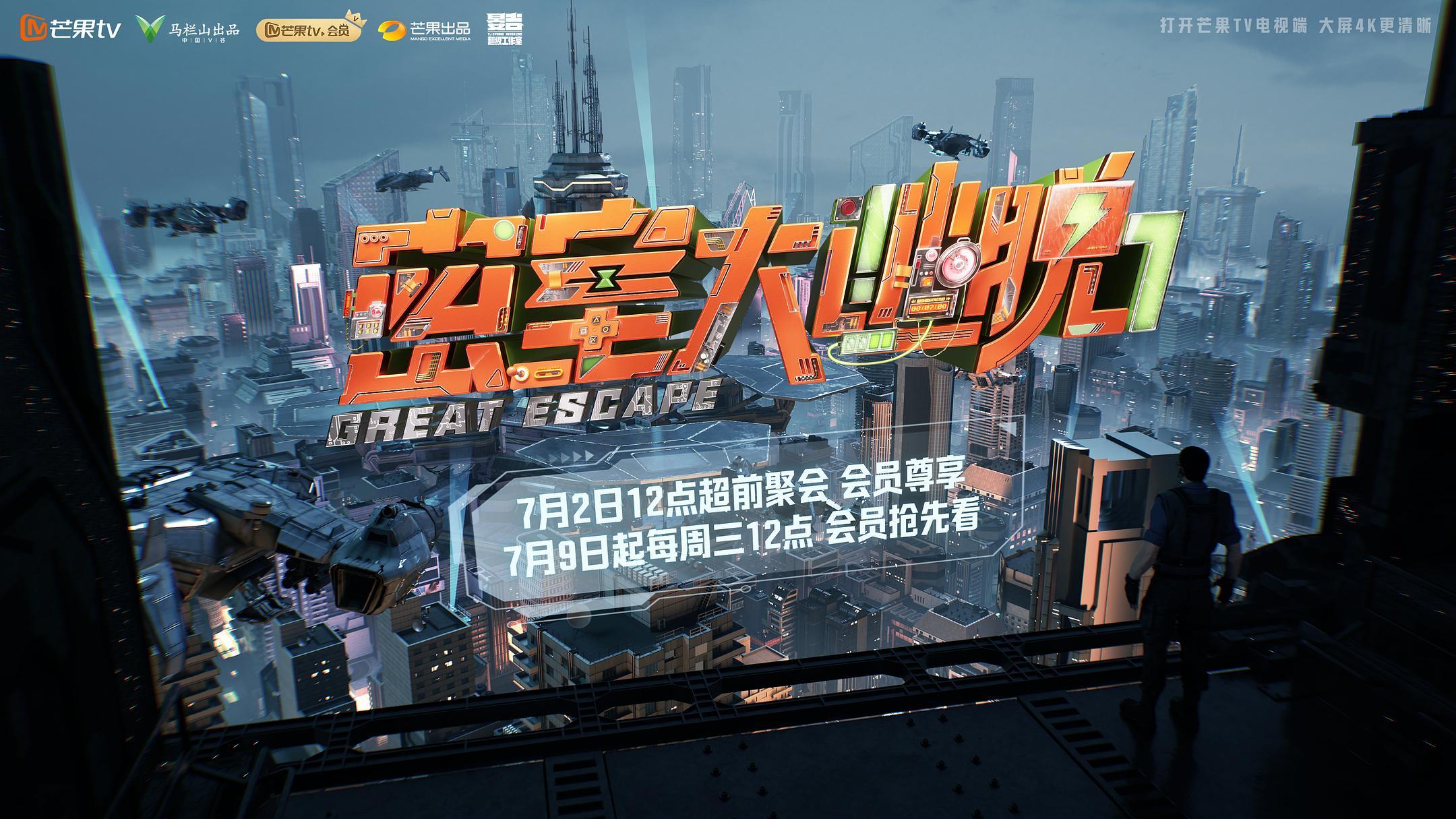 暑假必追的好剧热综 《密室大逃脱大神版》高能解题好燃！看学霸团如何玩转密室！我的