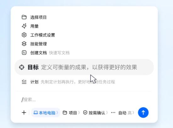 豆包工作大更新！AI会自己“返工”到满意为止，任务还能排队自动跑
让AI干活，最
