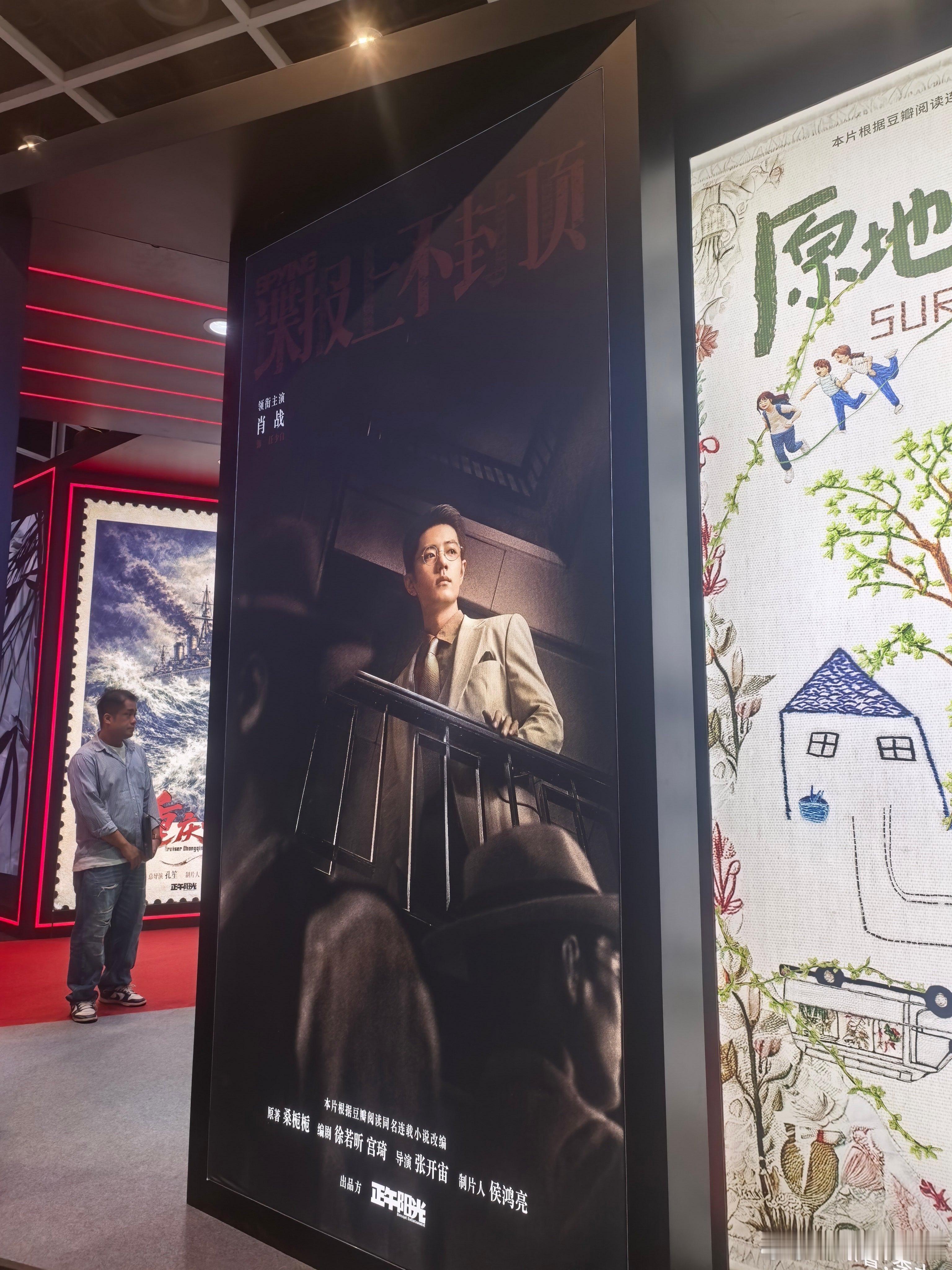 肖战《谍报上不封顶》现身第三十届香港国际影视展正午阳光展台