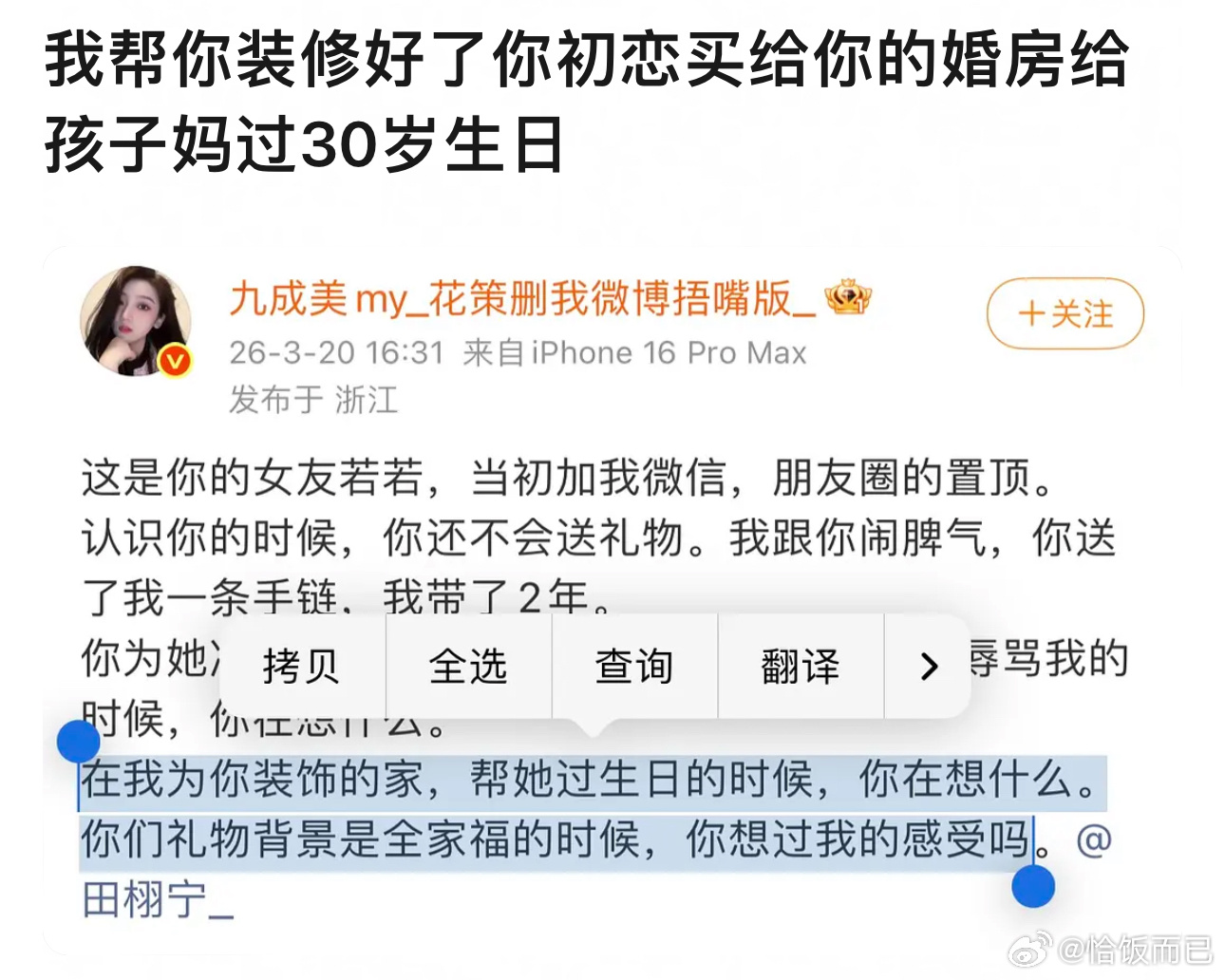 我好像不认识汉字了 