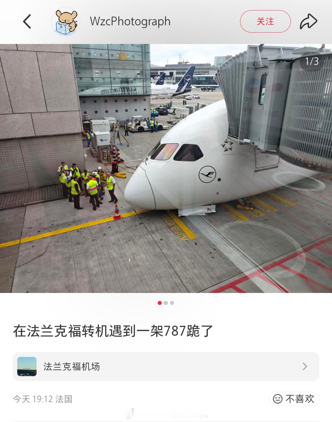 卧槽这都可以？？？？？ （一架汉莎的 787-9 在法兰克福机场过站时前起落架居