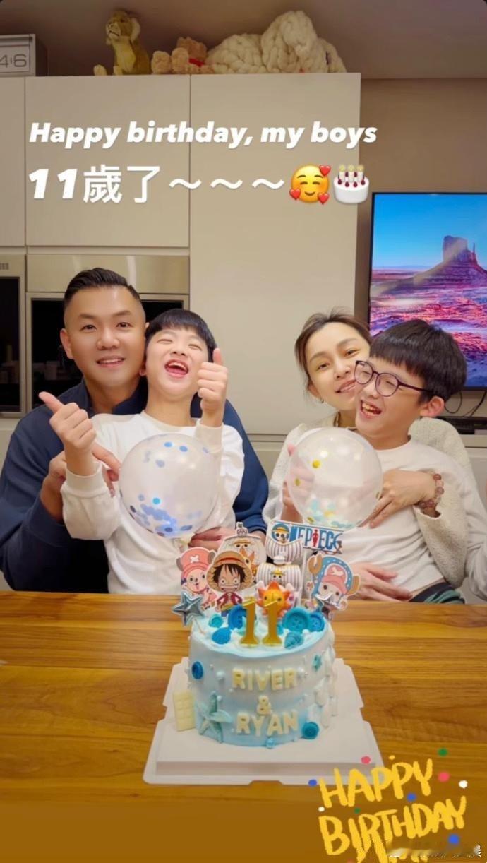 陈建州范玮琪为儿子庆生 时间过得真快！陈建州和范玮琪的双胞胎儿子飞飞翔翔已经11