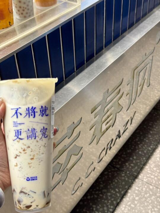 奶茶界的一大疯子！又出新品辣
