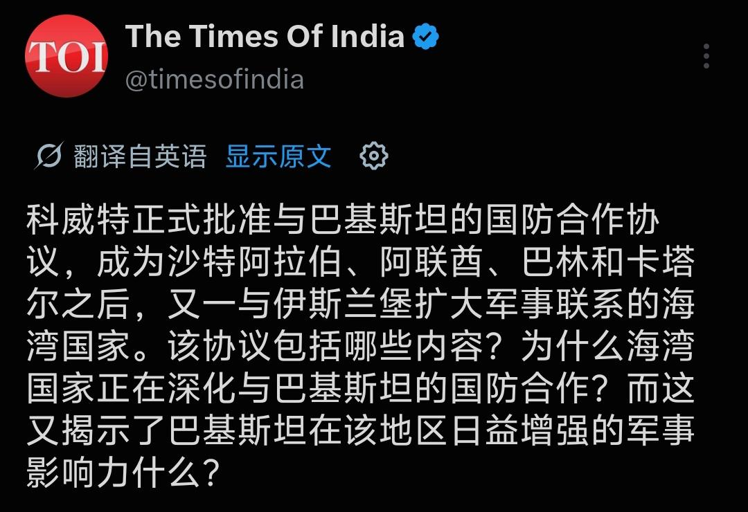 科威特现在也跟巴基斯坦签国防合作了！算上沙特、阿联酋、巴林、卡塔尔，海湾土豪基本
