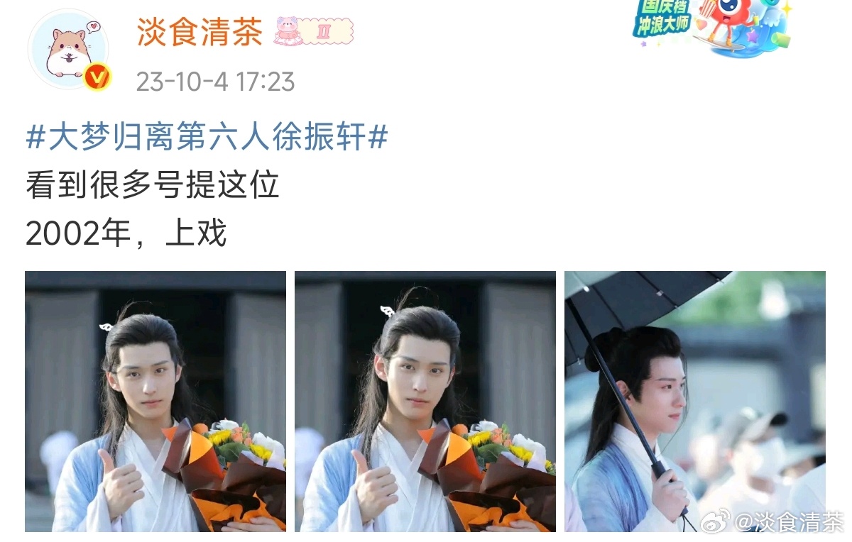 《赴山海》最大悬念就是能不能捧一个新人出头徐振轩待播剧《赴山海》3番男2《一瓯春