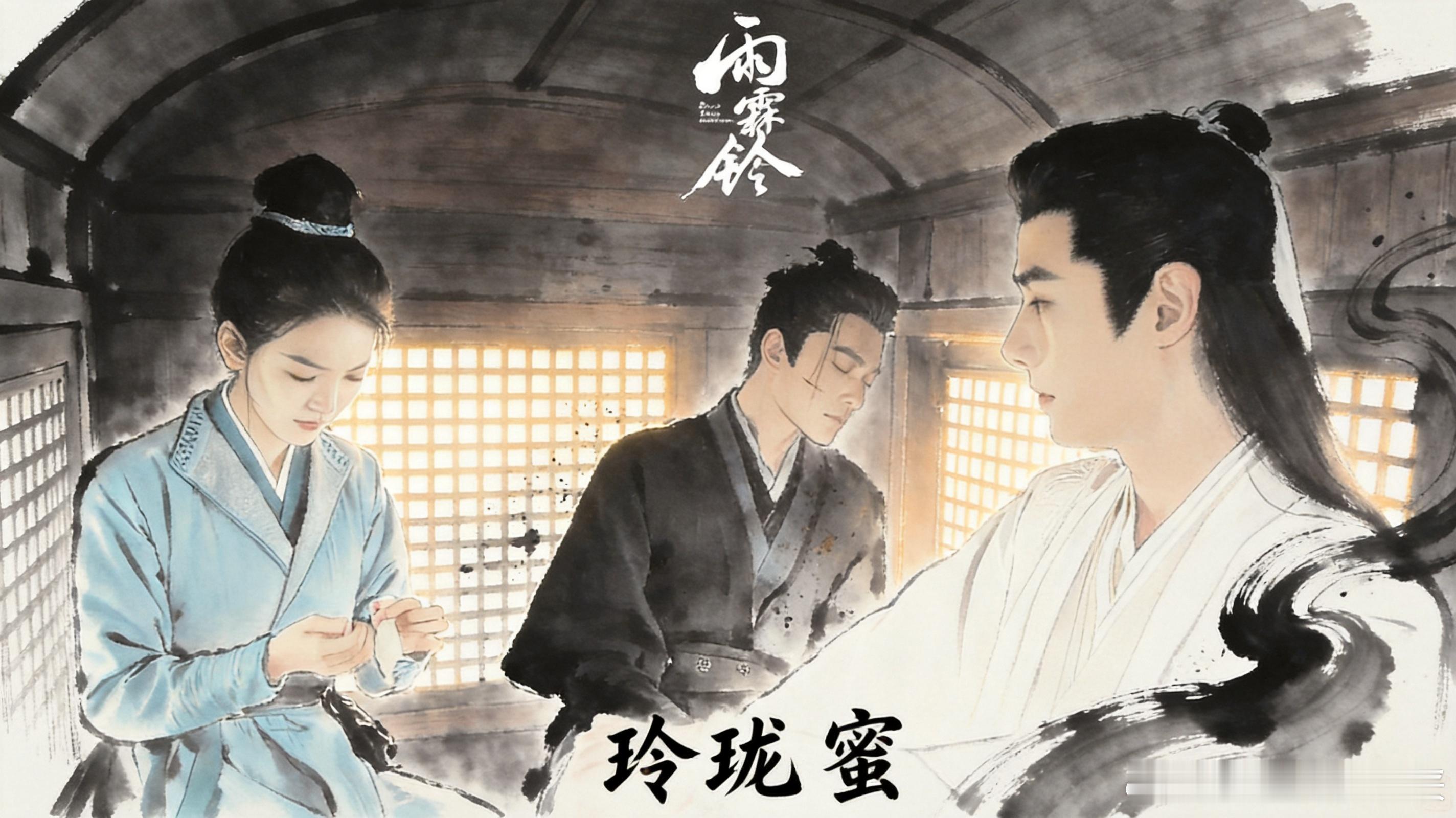 杨洋雨霖铃打一巴掌叫大慈悲掌还好众人打斗时不会念出招名，不然场面直接变成诗词大会