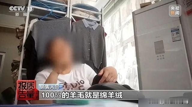 成本八十卖三千八，央视卧底濮院镇：你的纯羊绒衫可能一根羊绒都没！
你花3800块