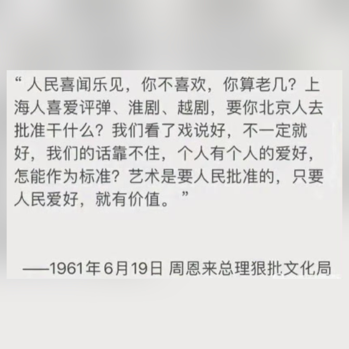 关于一部作品到底好不好看，到底谁说了算的重要讲话 ​​​