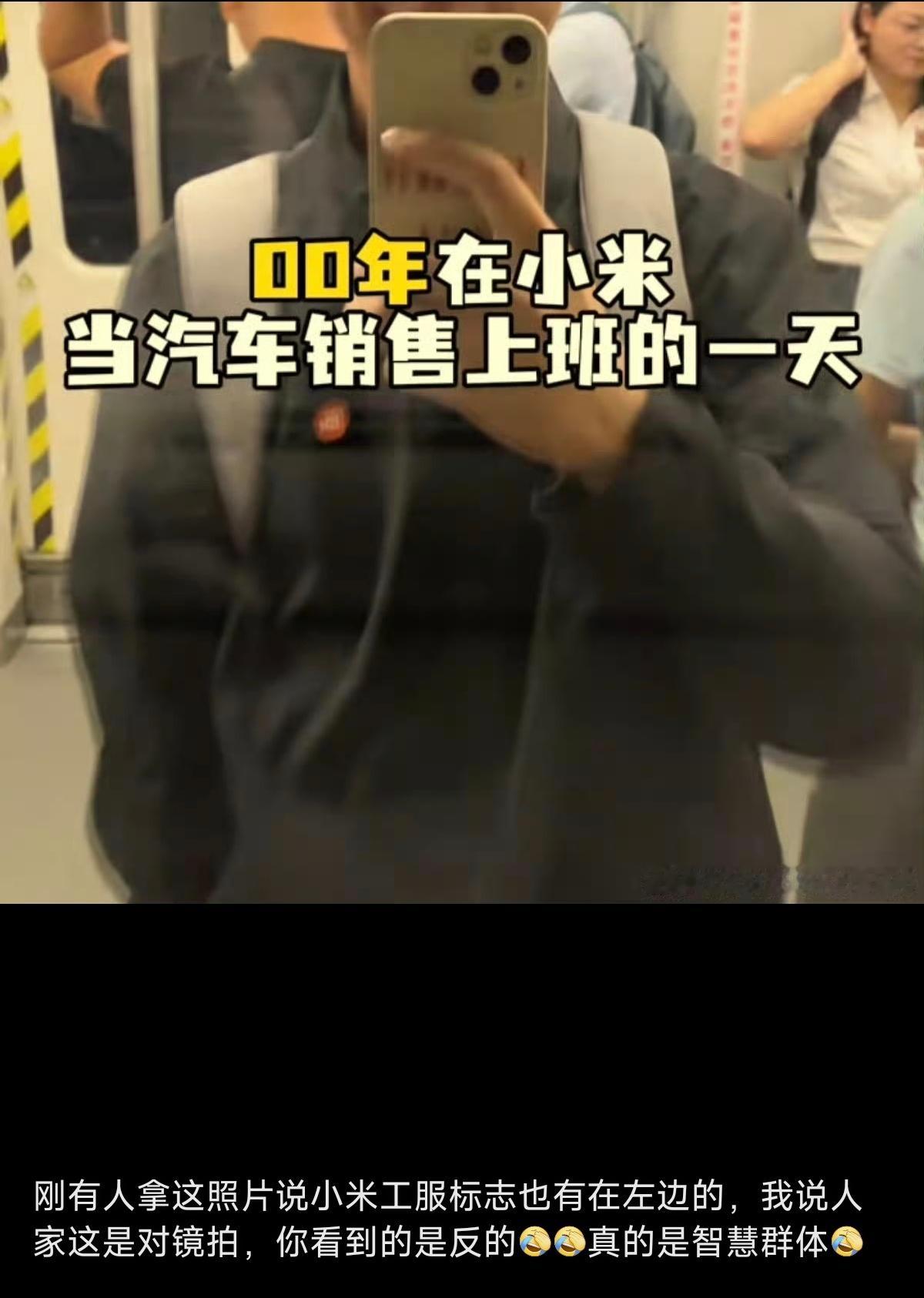 早期智人鉴赏：没见过镜子 解释一下：logo在左胸，所以正面拍大头照时logo就