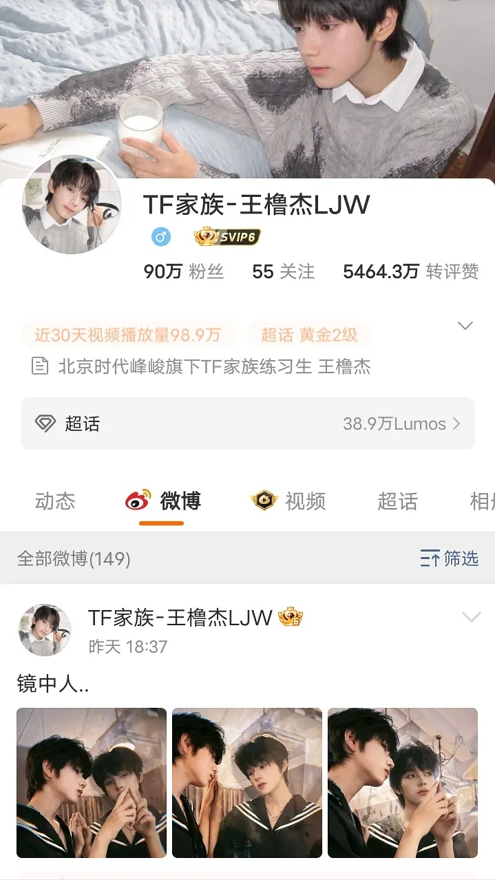 【王橹杰】王橹杰微博粉丝破90万了[ok][ok] ​​​