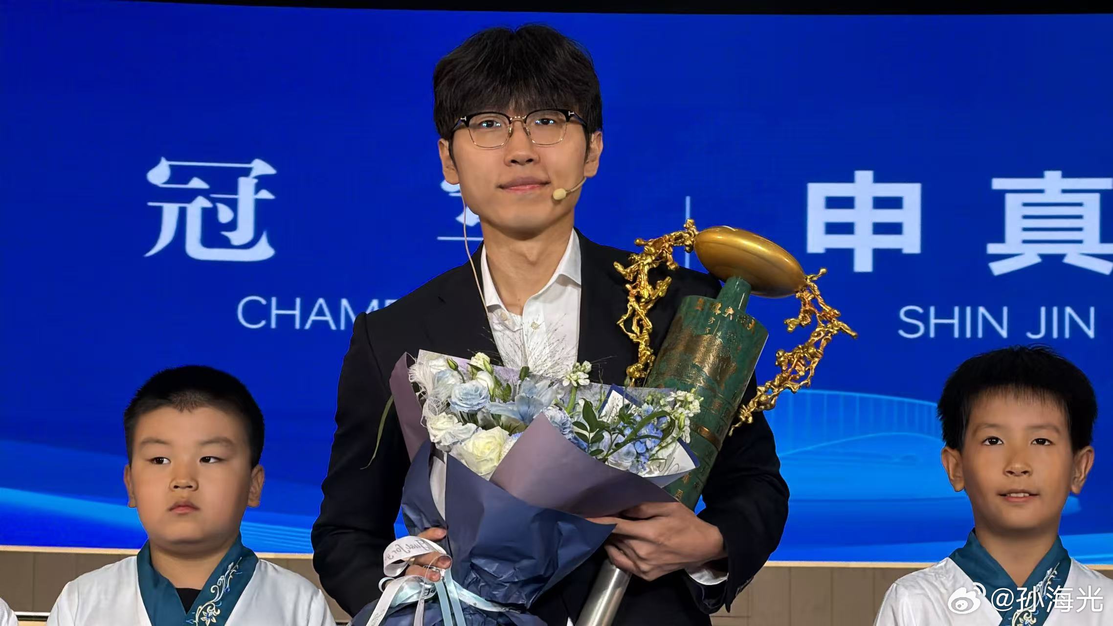第四届衢州烂柯杯世界围棋公开赛颁奖仪式今晚进行，祝贺申真谞第九冠。 ​​​
