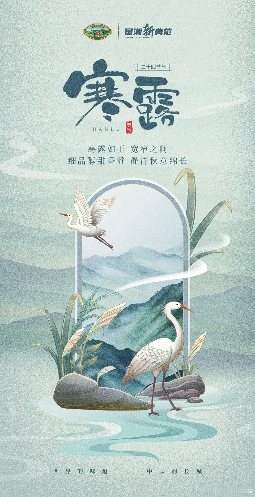 寒露至，秋意浓。天高云淡，雁阵南飞。国庆收假首日，不想早起不想卷长城。姐感觉假期
