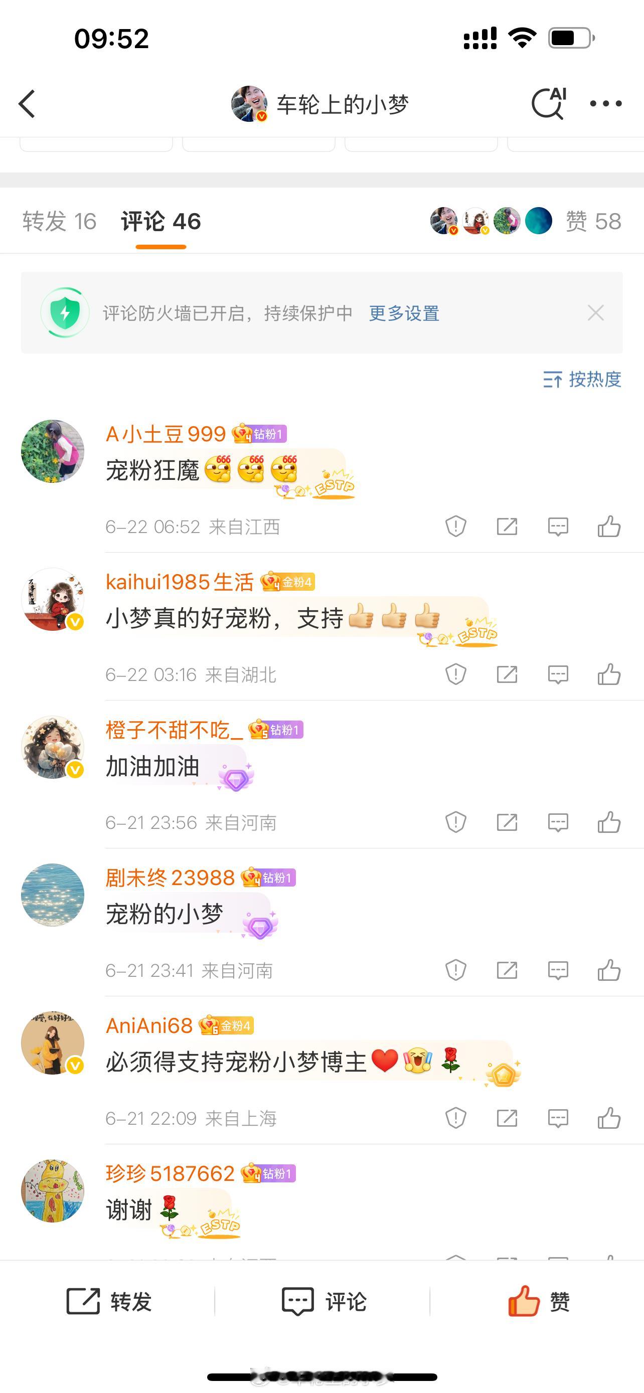小梦狂宠粉丝 截图来咯，今天内私我哦～ ​​​