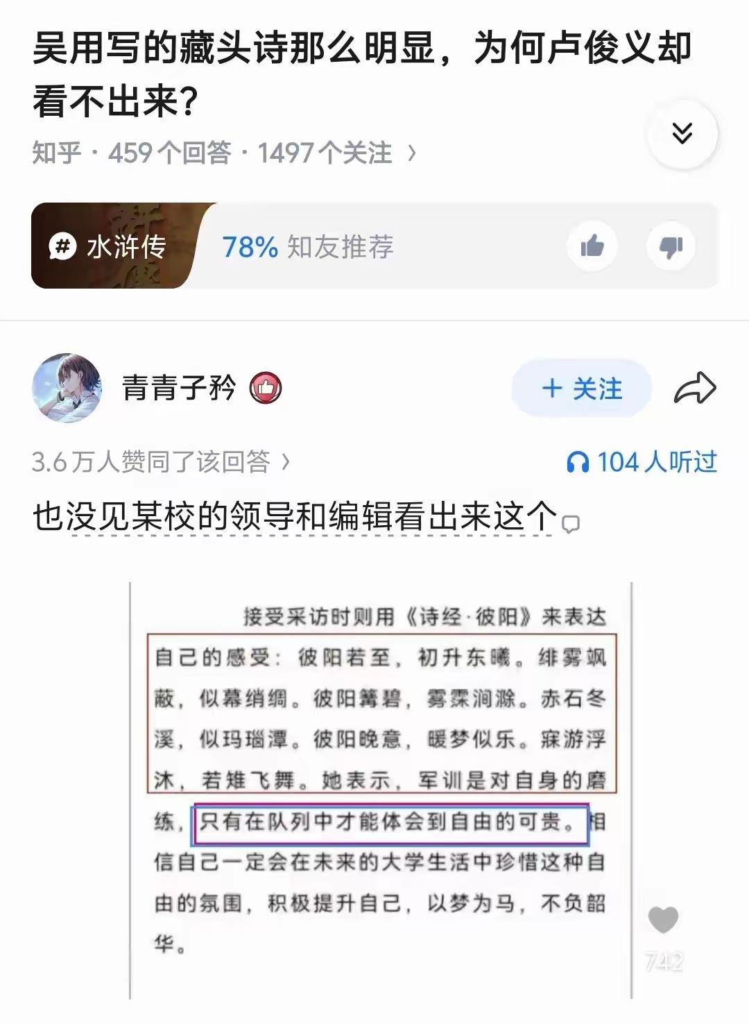 钓鱼呀，鱼会知道鱼饵吗？