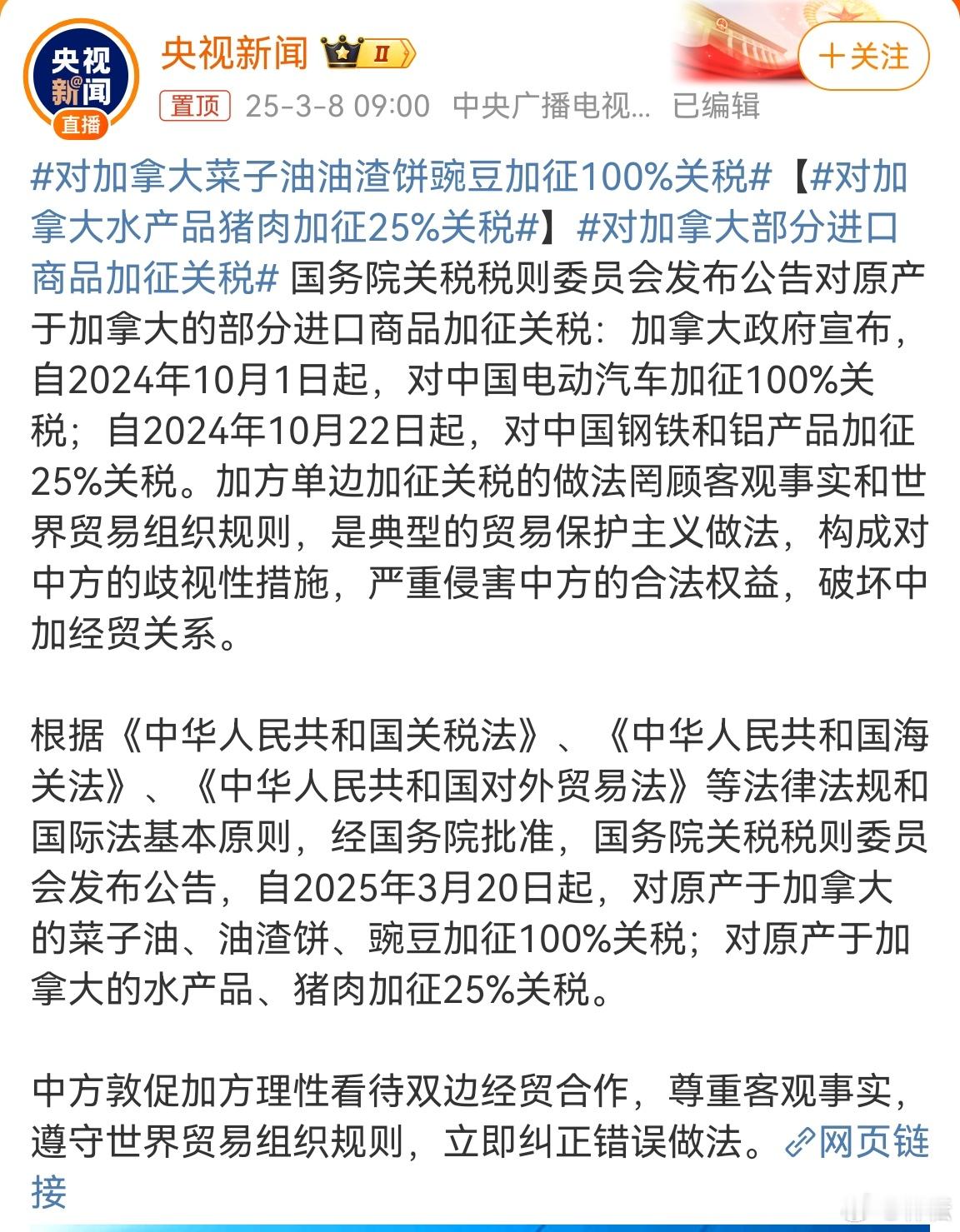 中方重拳警示关税跟风国家中方重拳警示关税跟风国家问题源头在特朗普，其“对等关税”