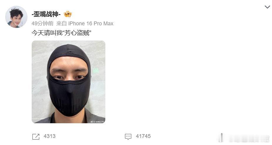 敖瑞鹏 请叫我芳心盗贼 有没有人管管这个敖瑞鹏！！ ​​​