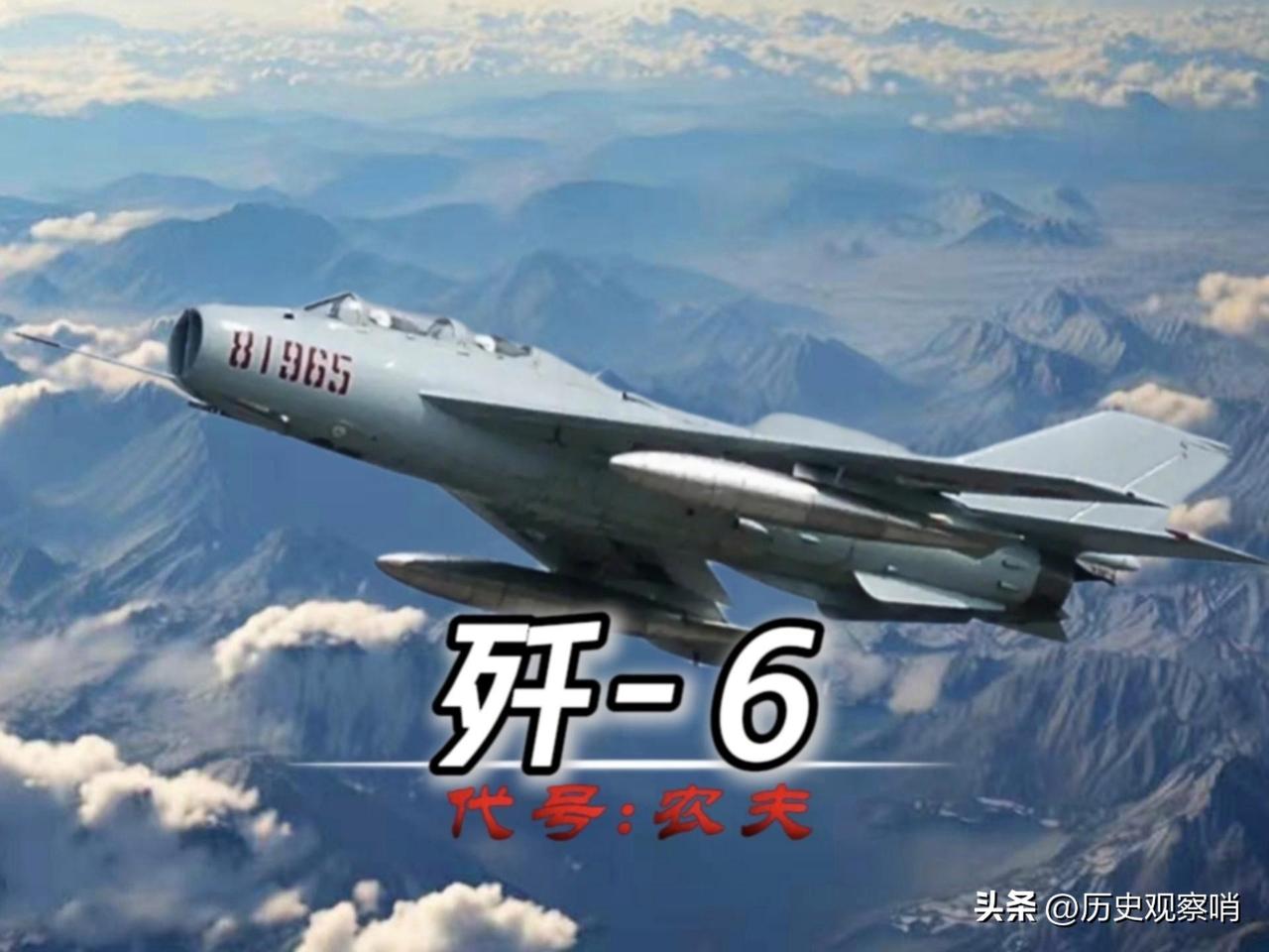 歼6改成无人机，去掉载人系统，最大航程超过2500公里，最大载弹量超过1吨，歼6
