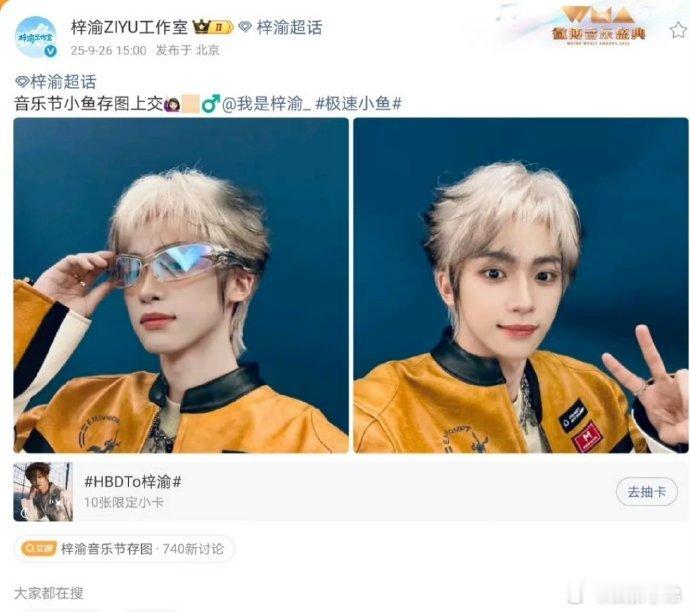 梓渝带货能力好顶 梓渝带货能力好顶，梓渝的同款眼镜，刚晒出来照片，慢点的都买不到