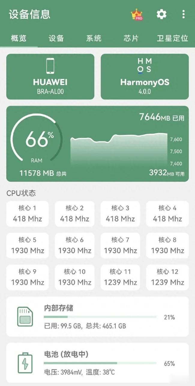 不懂就问。为什么华为Mate60Pro更新至鸿蒙4.0.0.116版本后，麒麟9