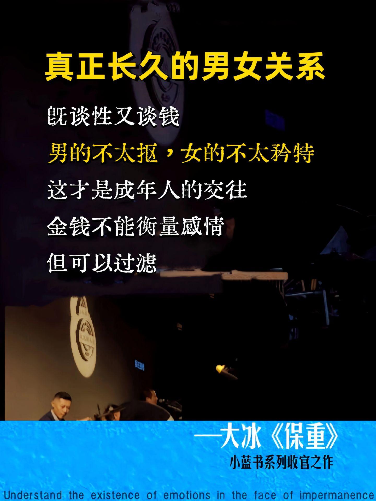 大冰老师复播，青春好像又回来了!读完大冰老师的《保重》，狠狠杀死了我的...