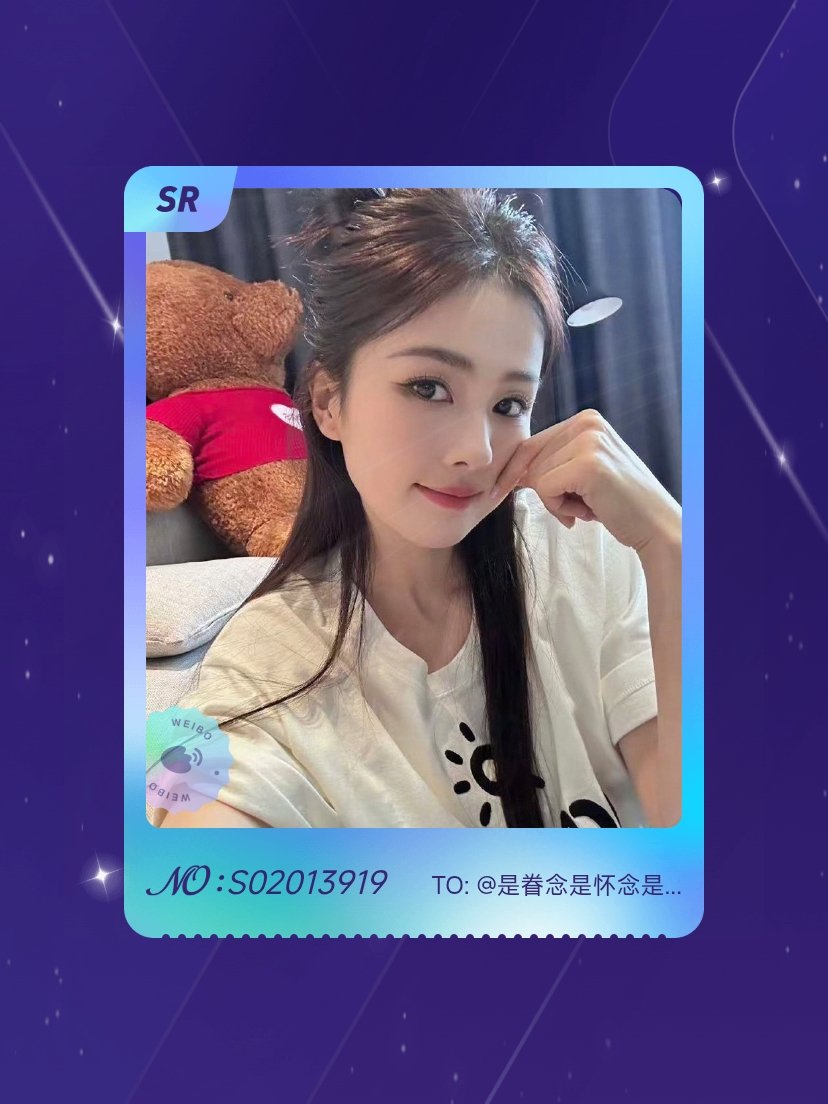 白鹿 太幸运啦！我在白鹿“520心动”活动中成功抽到了SR卡“璃鹿同行”，快来一
