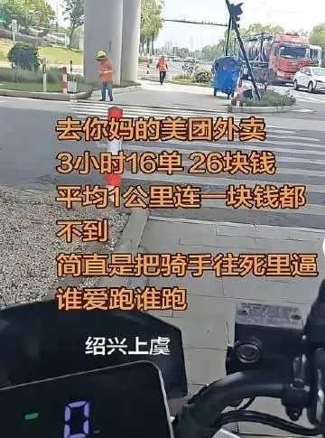外卖也不好做了，是吃的人少了，还是抢单的人多了