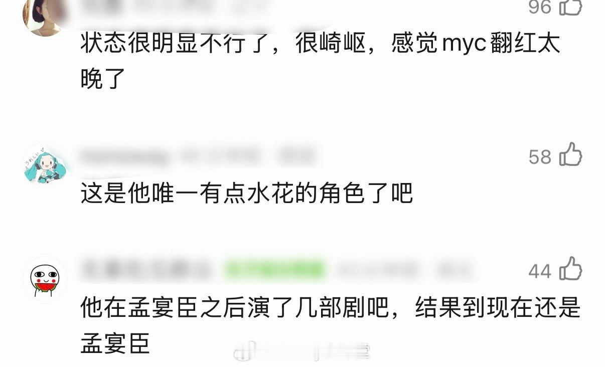 魏大勋现在是彻底离不开孟宴臣了吧，拍什么戏都会扯上孟宴臣，出道至今只有“孟宴臣”