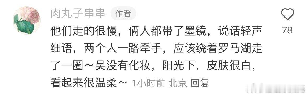 偶遇吴谨言洪尧散步  公园偶遇吴谨言洪尧散步 公园偶遇吴谨言洪尧牵手散步 