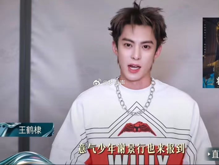 王鹤棣首次缺席阅文盛典 人没到，话到了。王鹤棣说会线上关注，一起入梦抵达新世界。