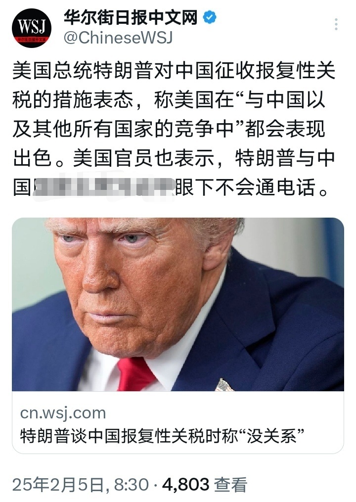 对于中国的反制措施， 特朗普 说，没关系。传闻中的通电话又没下文了。 