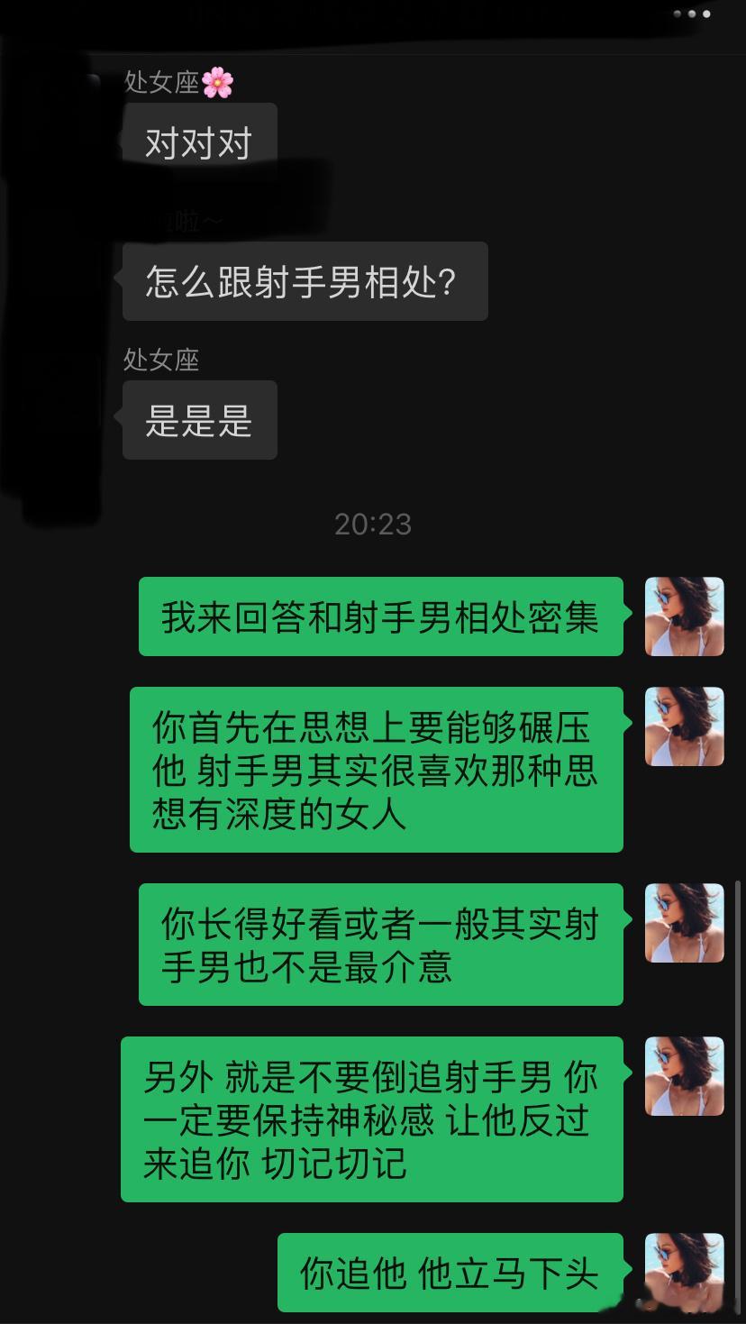 与射手男相处 给你支招你首先在思想上要能够碾压他 射手男其实很喜欢那种思想有深度