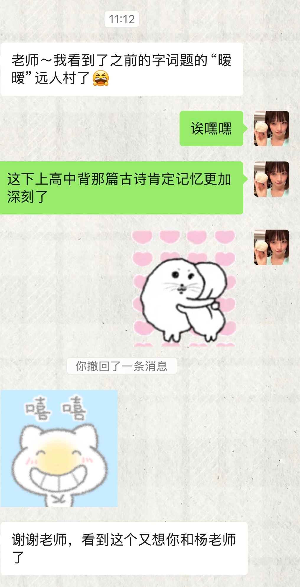 应该是一个字形题 当时他们没改出来“暧”我说上高中学的陶渊明的《归田园居》当中有