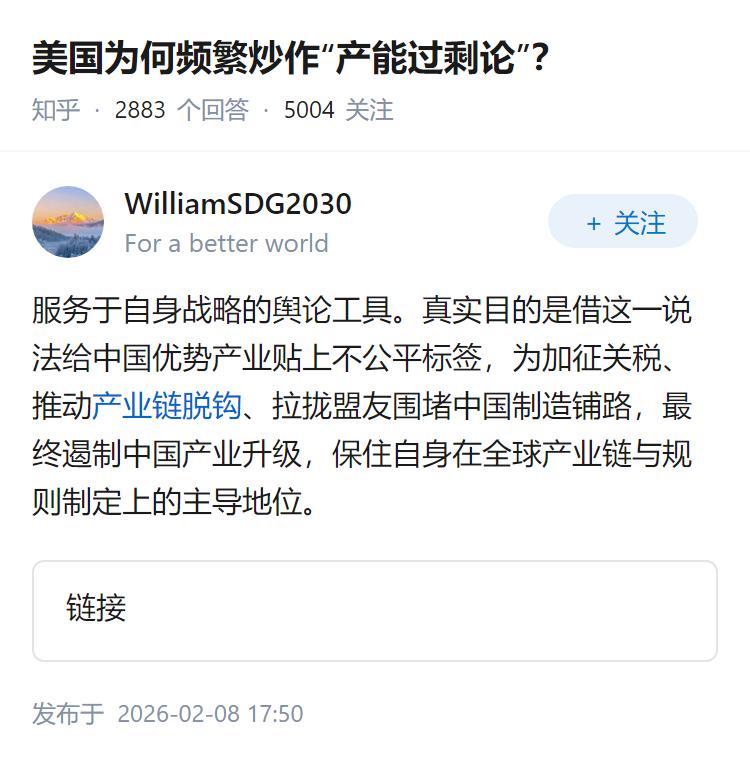 美国为何频繁炒作“产能过剩论”？