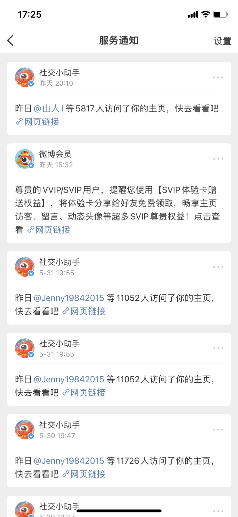 你看后台数据，真实的数据。 ​​​