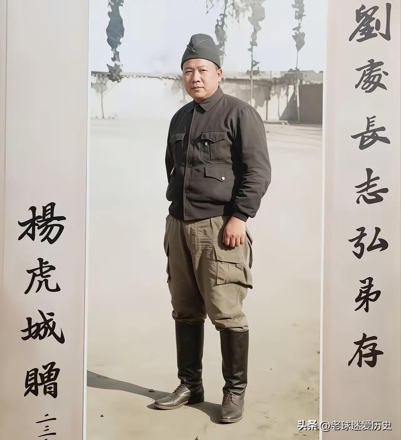 这是一张极为罕见的杨虎城将军赠友留影。照片两侧题字清晰可辨，右联为“劉處長志弘弟