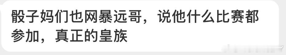 他参加他又不得分每次做签都是第一个让他扫雷然后淘汰他再给他买黑热搜这都多少次了我