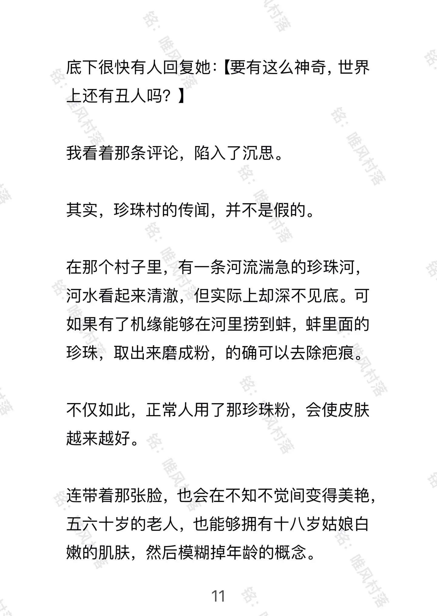 文荒推荐 已完结 剧情 人性