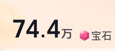 怎么不是74.4w抖币 